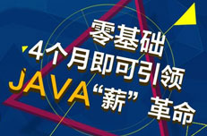 Java的培訓(xùn)費為什么那么貴